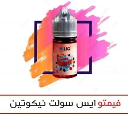 فيمتو بارد سولت هايليك نكهة  فيمتو بارد