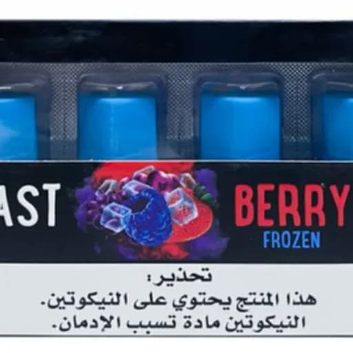 بودات بي بود بلاست بيري فروزن  بودات معبأة بي بود نكهة  توت ازرق بارد