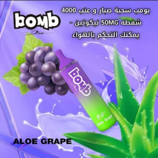عنب صبار سحبة معبأة بومب نكهة  صبار عنب 4000 موشة