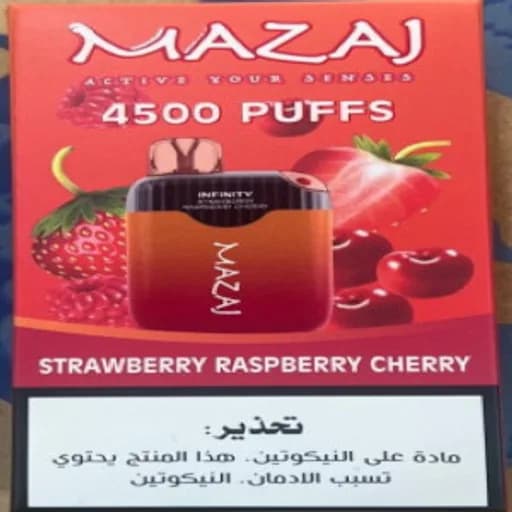 سحبة مزاج انفينتي سحبة معبأة نكهة  كرز توت احمر فراولة 4500 موشة