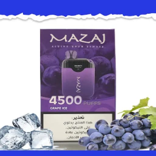 انفينتي عنب ايس سحبة معبأة مزاج سحبة نكهة  عنب بارد 4500 موشة