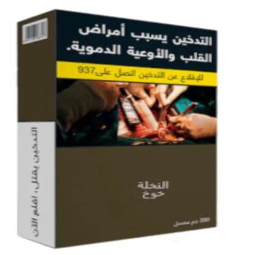 خوخ  نكهة معسل النخلة نكهة  خوخ