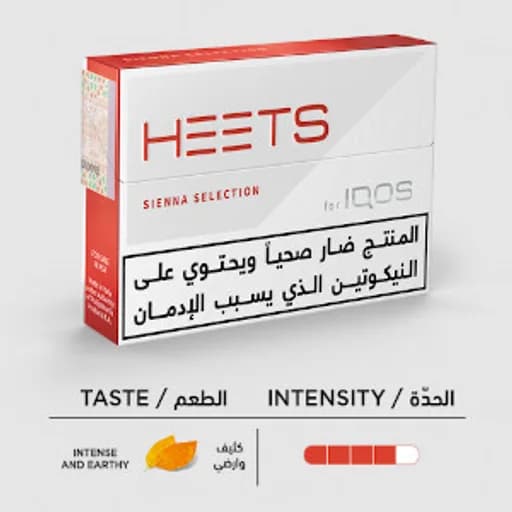سيينا بودات معبأة هيتس نكهة  توباكو