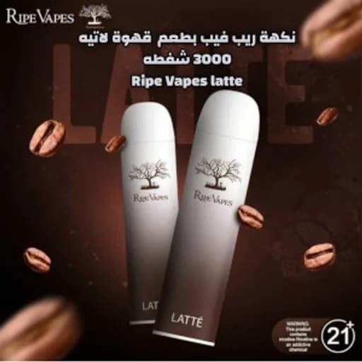 لاتيه  سحبة معبأة ريب فيب نكهة  لاتيه 3000 موشة