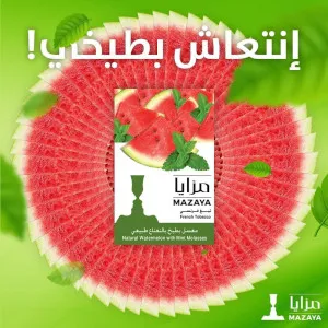  بطيخ نعناع  شيشة مزايا نكهة  نعناع بطيخ