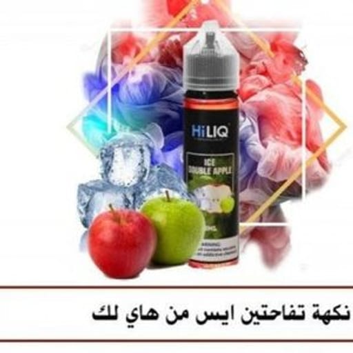 سحبة جاهزة تفاحتين