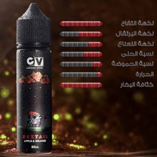 تفاح برتقال شيشة سي في نكهة  برتقال تفاح - صورة رقم 2 - تفاح برتقال شيشة سي في | تسوق الآن من خرمة فيب