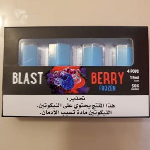 بودات بي بود بلاست بيري فروزن  بودات معبأة بي بود نكهة  توت ازرق بارد - صورة رقم 3 - بودات بي بود بلاست بيري فروزن  | تسوق الآن من خرمة فيب