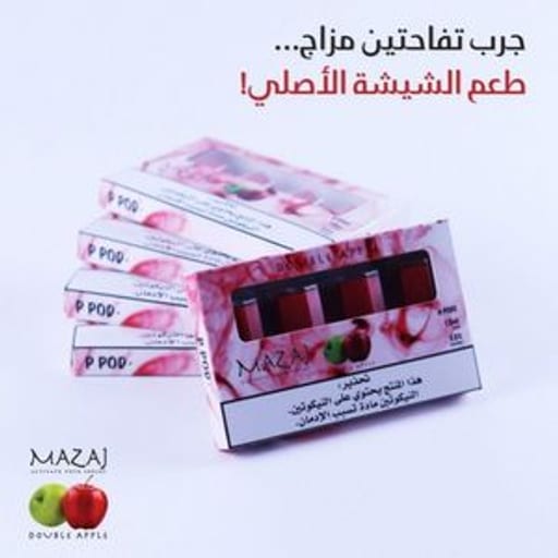 ي بود نكهة مزاج تفاحتبن بودات معبأة بي بود نكهة  تفاحتين - صورة رقم 3 - ي بود نكهة مزاج تفاحتبن | تسوق الآن من خرمة فيب
