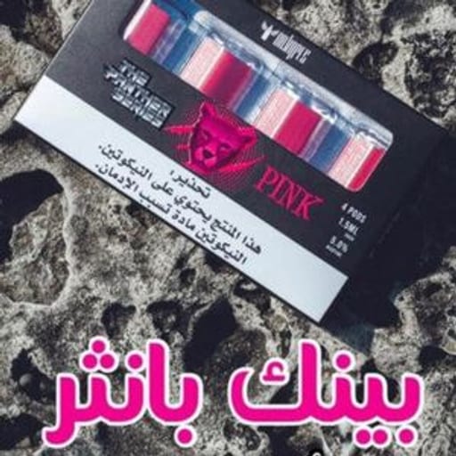  بي بود بنك بانثر بودات معبأة بي بود نكهة  سموثي - صورة رقم 3 -  بي بود بنك بانثر | تسوق الآن من خرمة فيب