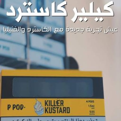 بي بود كيلير كاسترد بودات معبأة بي بود نكهة  كاسترد - صورة رقم 1 - بي بود كيلير كاسترد بودات معبأة بي بود نكهة  كاسترد | تسوق الآن من خرمة فيب
