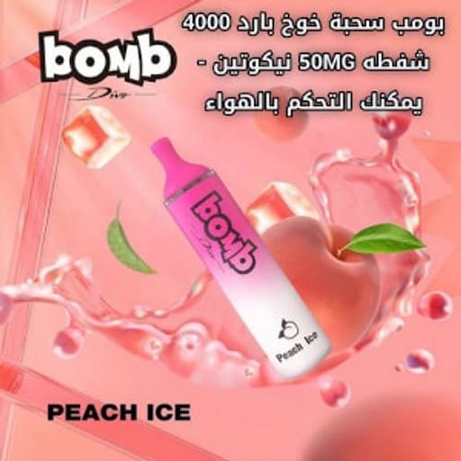 شيشة خوخ